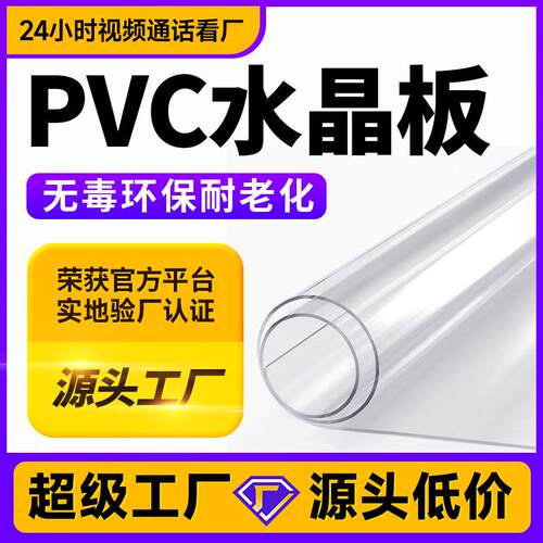 现货pvc透明水晶板卷材桌垫透明软玻璃整卷耐高温防水防油