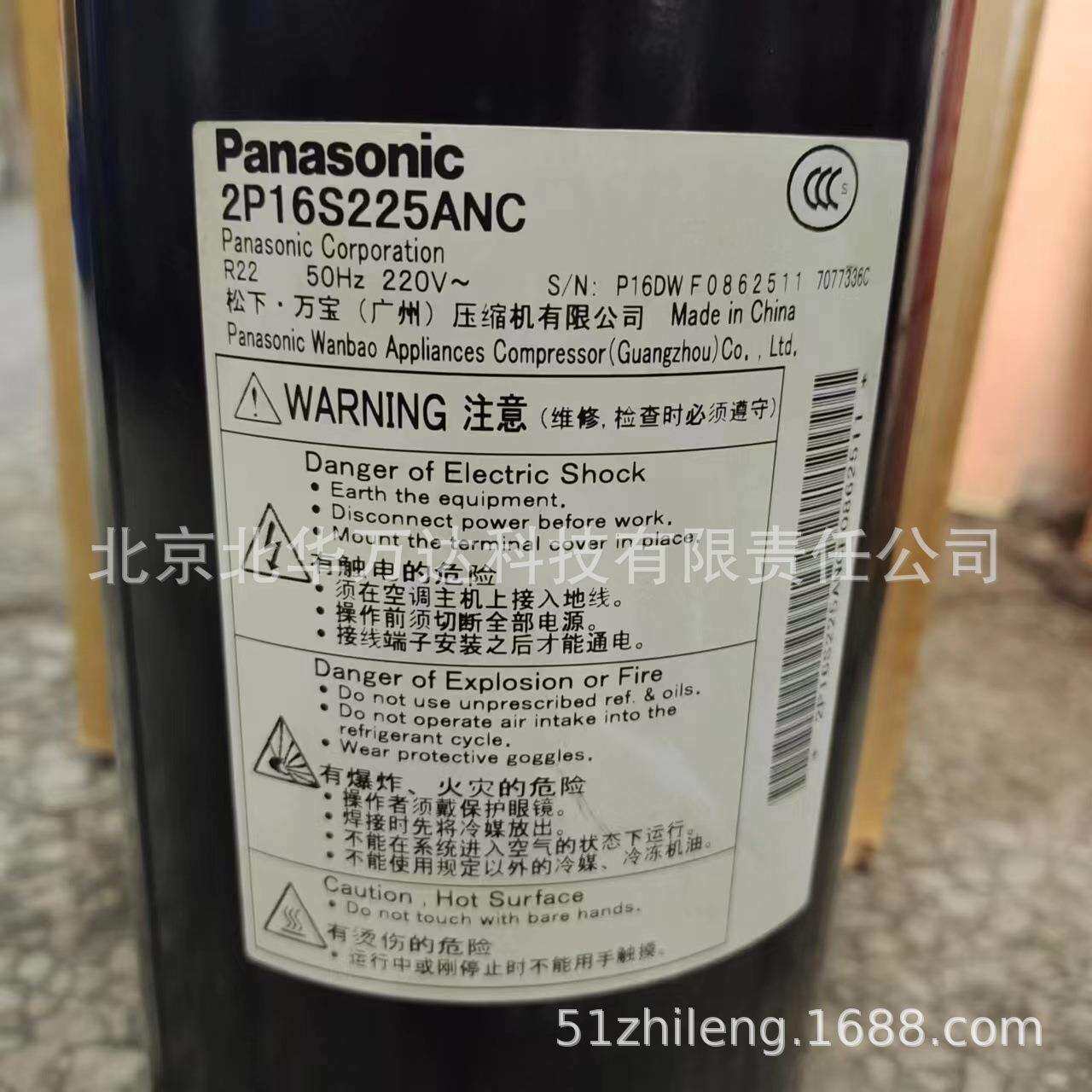 2匹 16S225ANC及制冷设备压缩机R22 220V