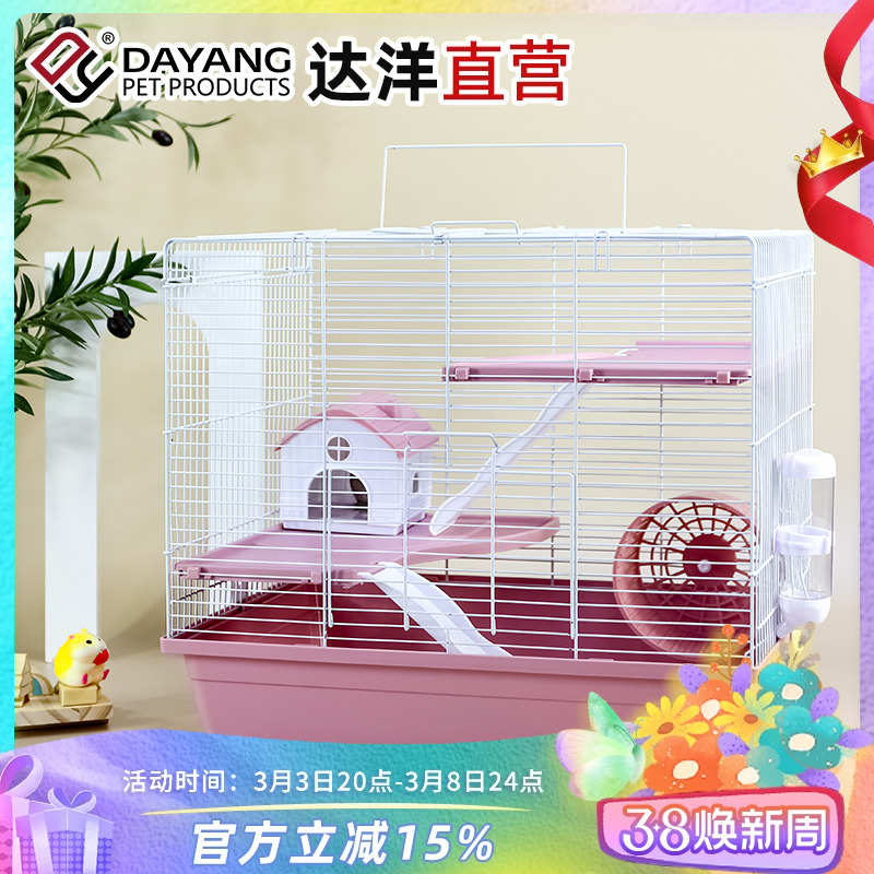 达洋仓鼠笼大型47基加高底盘金丝熊特大号DIY笼双层二层平台H47