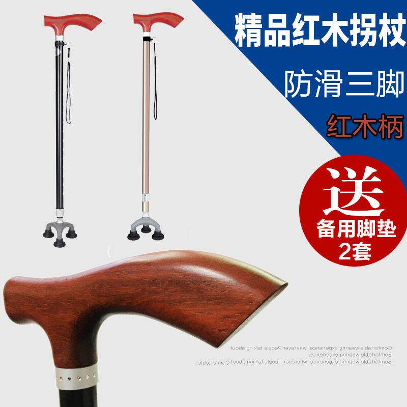 红木老人拐杖防滑三脚老年人拄手棍实木手杖木头手柄可调伸缩辅助