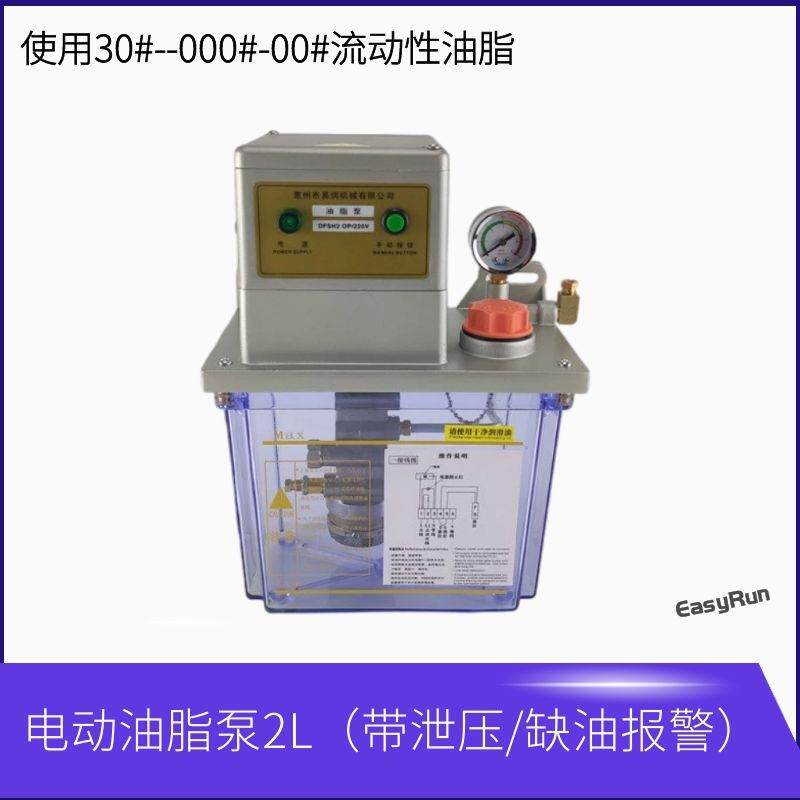 南方电动油脂润滑泵DFSH2.0P扬锻冲床高压220v自动黄油泵缺油报警