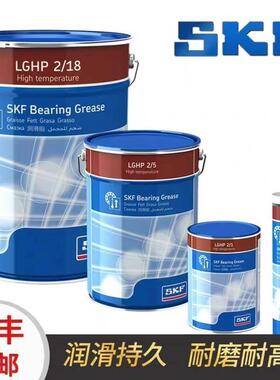 SKF进口高温黄油润滑脂LGHP2/0.4 1 5 18 50高温润滑脂