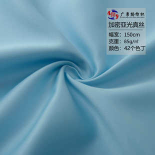 防尘包装 里布内衬 收纳袋面料 无弹亚光服装 加密哑光真丝色丁布料