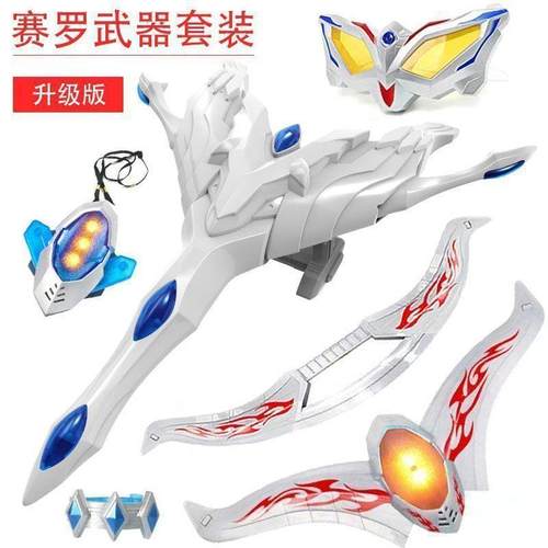 罗之剑奥特曼奥特曼玩具专区