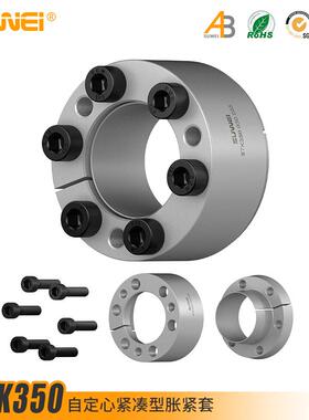 STK350胀紧套Z21胀套KTR105涨套TLK350涨紧套FX350免键涨紧轴套