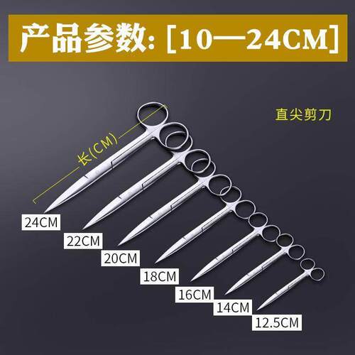Medical stainless steel surgical scissors pointed curved sci