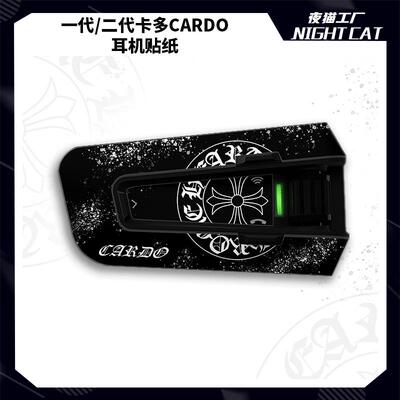 适用CARDO卡多一代二代EDGE蓝牙耳机外壳贴纸防水贴花拉花配件