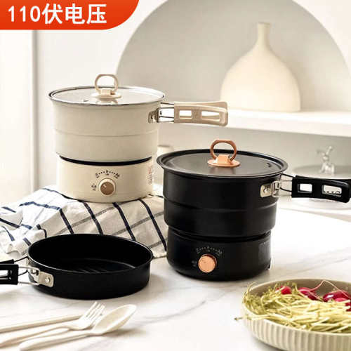 110v便携式旅行电煮锅宿舍学生电火锅分体一人食折叠锅办公室煮饭