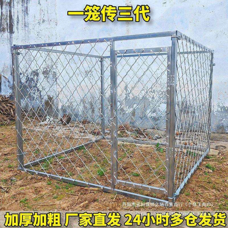 狗笼大型犬跑笼加厚加粗狗场中大型犬狗笼户外活动跑笼