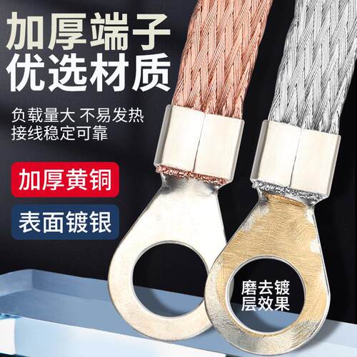 跨铜编织带桥架接地软铜线电箱过接门接连扁线2.5/4/6平方铜包铝