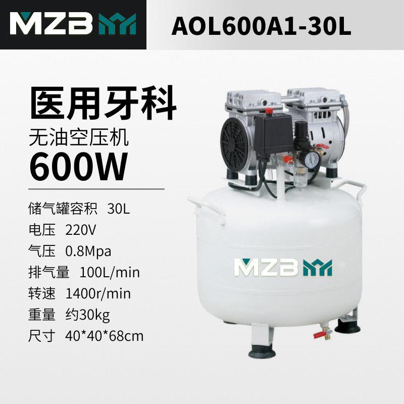 小型牙科机械气泵气动设备出口打气泵冲气泵低噪音无油空气压缩机