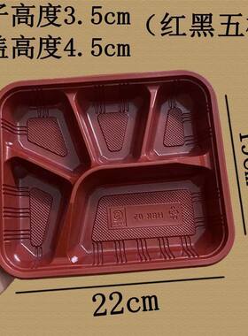 一次性快餐盒三格4四格5五格多分格饭盒外卖盒打包盒套餐便当盒