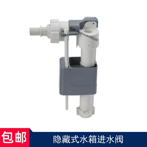 壁挂马桶隐藏式水箱配件进水阀WH050 053 060 063挂墙坐便器上水