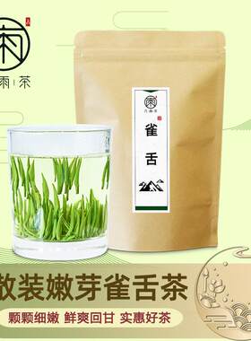 六雨新茶2024嫩芽雀舌绿茶袋装茶叶常州特产采嫩采鲜毛尖炒青春茶