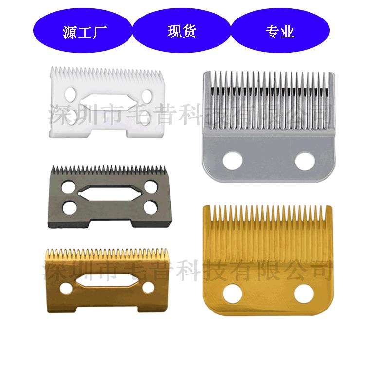 适用于华尔8504电推剪刀头理发器刀片陶瓷金属动刀底刀组装配件