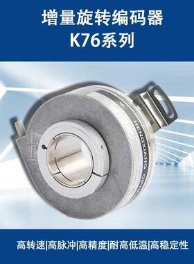电梯编码器PLC电机600-512-1024脉冲内孔18-30mm空心轴增量编码器