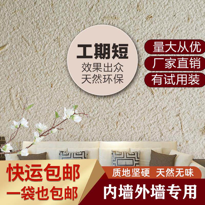 生态稻草漆乡村覆古稻草泥民宿内外泥巴墙面漆草筋灰肌理艺术涂料