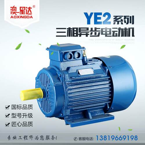 三相异步电机纯铜新材料15W2级4级粉碎机切割机风机配套使用电机