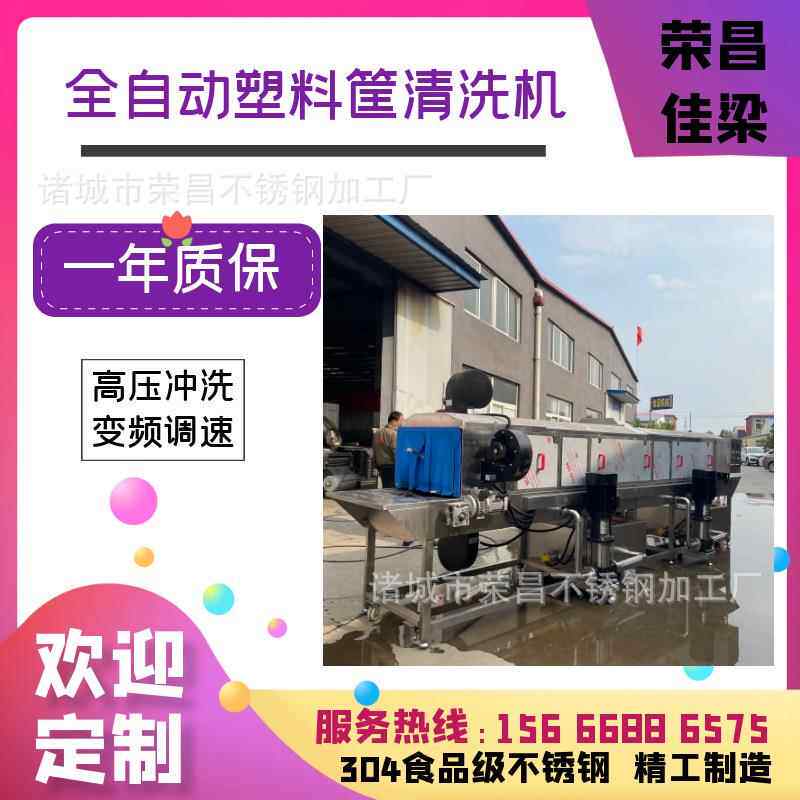 大型自动洗筐IDE机刷用塑料周转框清洗机子塑商胶箱篮托盘洗设备