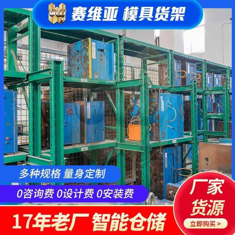 模具货架半抽模具架厂家无锡重型货架抽屉式中型货架