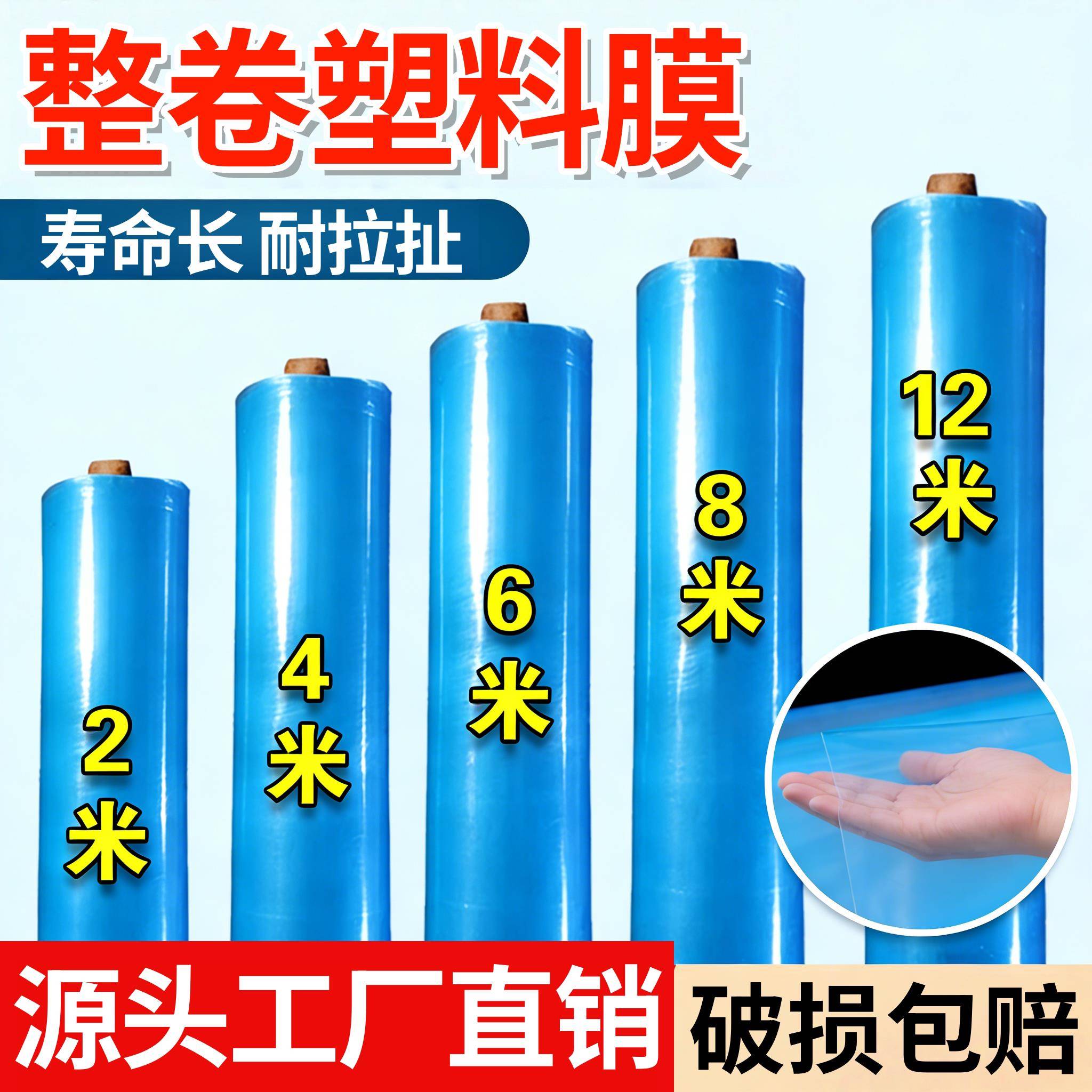 整卷大棚塑料膜抗老化农用薄膜高透光无滴膜保温塑料布葡萄专用膜