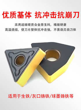 铸铁专用W/T/C/SNMG081612CCMT06020409T3040812KMAH/TC车刀片粒