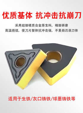 铸铁专用W/T/C/SNMG081612CCMT06020409T3040812KMAH/TC车刀片粒