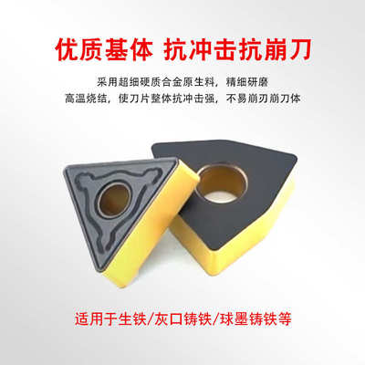 铸铁专用W/T/C/SNMG081612CCMT06020409T3040812KMAH/TC车刀片粒