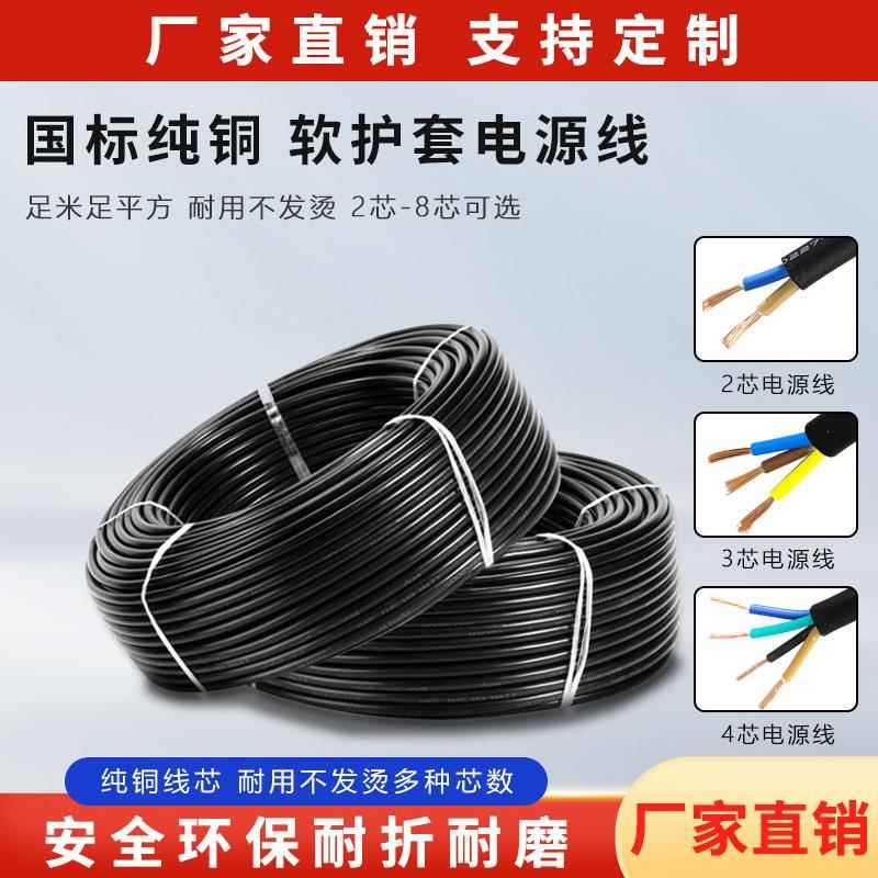 国标电线工程电缆线 家用防水延长插座带电源线2芯-8芯户外大功率