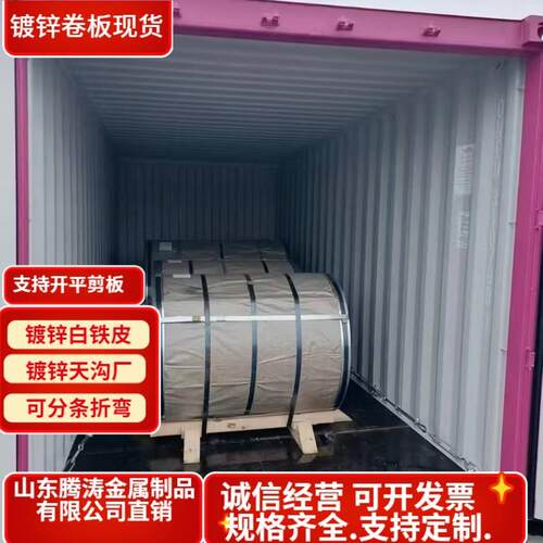 镀锌卷开平折弯Z275高锌层镀锌卷板.0*1500无花镀锌卷切割深加工