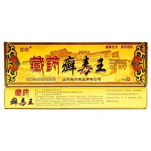 【正买1送】昱顺藏品癣毒1王草本乳膏药藓毒王软膏 癣PZB痒灵皮癣