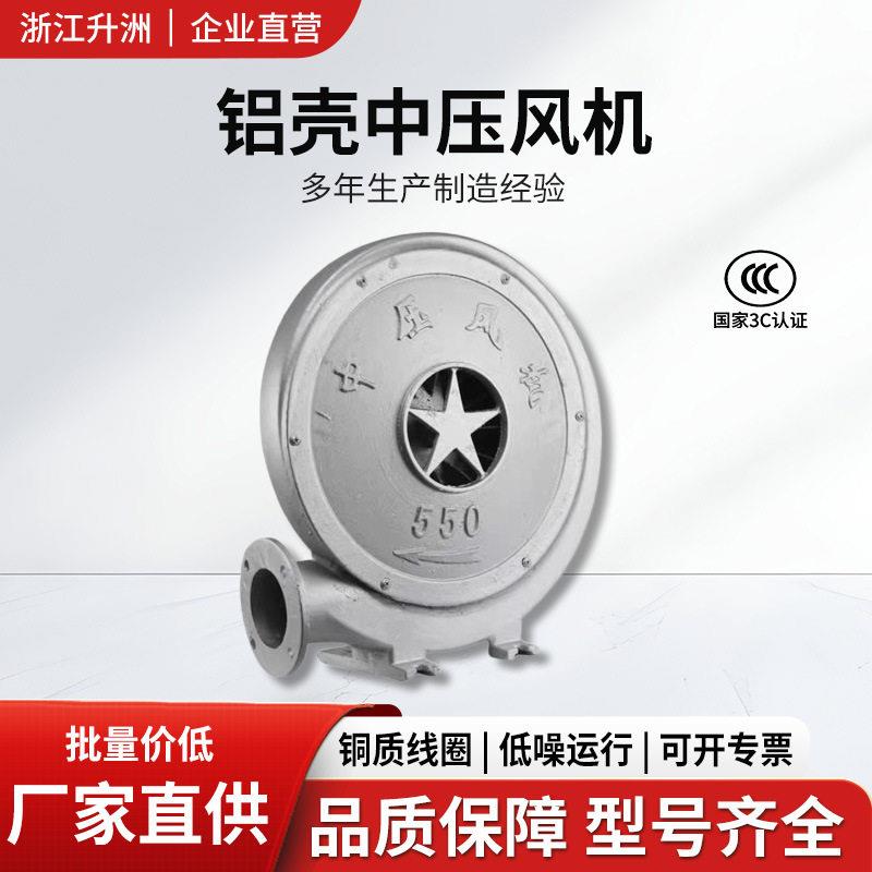 铝壳电动机550W中压风机电机不带插头三相交流电动机380v工厂