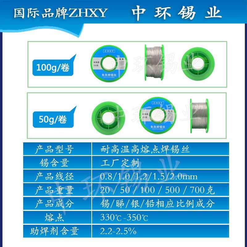 高熔点高温350度焊锡锡锡丝锡线465【耐工作耐温度330°丝不融线