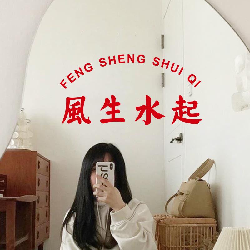 风生水起复古港风镜子自