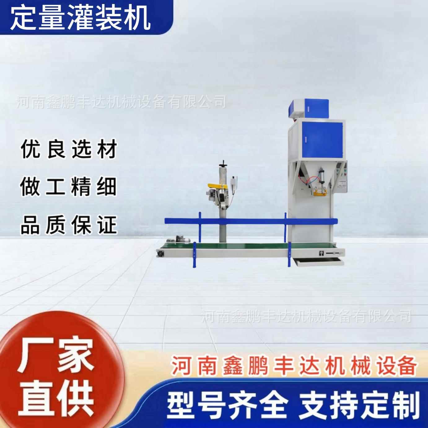 粉剂称重灌装机粉料计重包装机双螺旋淀粉面粉装袋机化工粉剂装袋