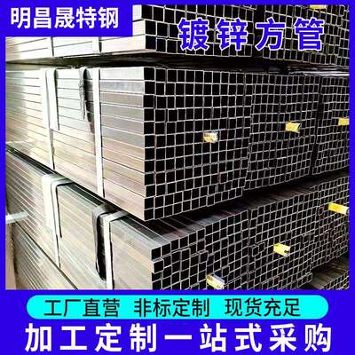 镀锌方管20*20*0.8-1--1.2-1.5-2.0方钢方钢管镀锌管镀锌钢管厂家