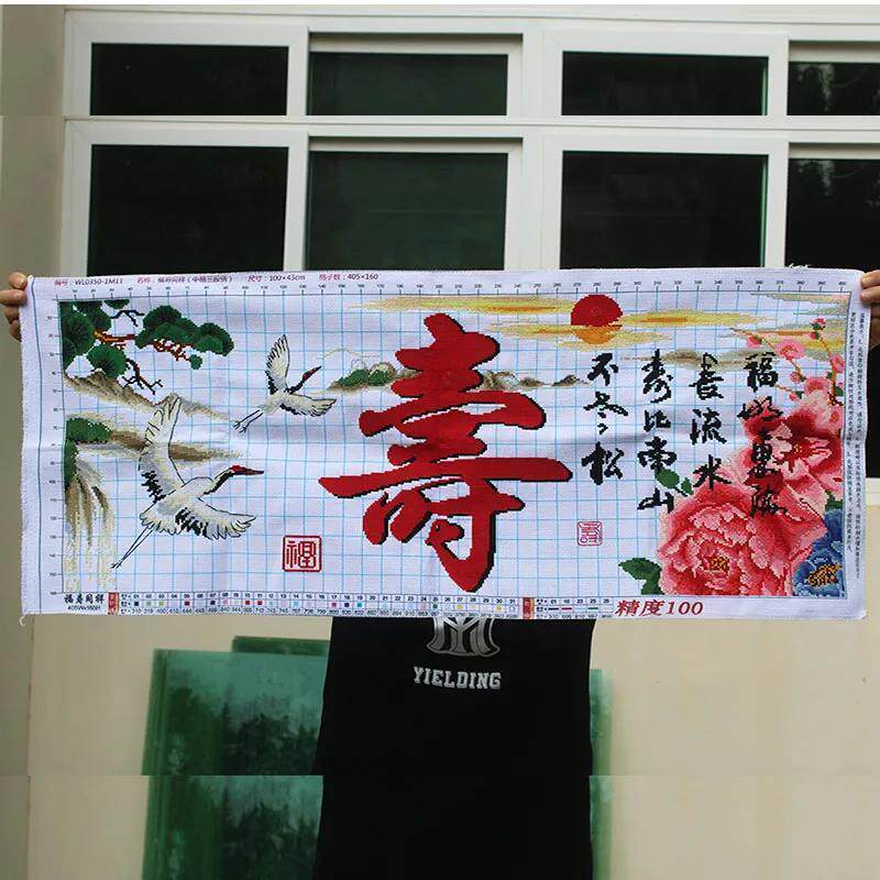 绣好的纯手工十字绣成品寿比南山仙鹤版贺寿送礼装饰画不带框