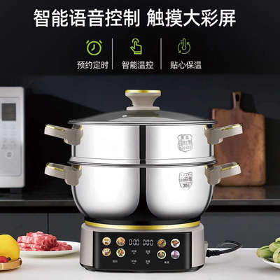 智能语音电热锅多功能家用可定时预约电煮火锅蒸煮炒煎一体炒菜锅