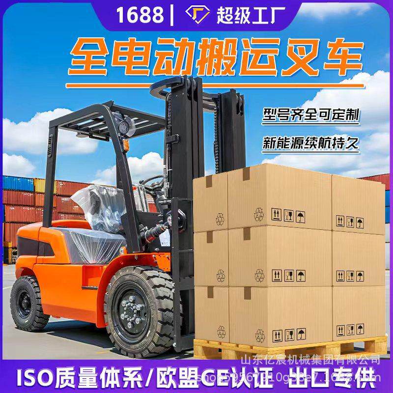 跨境叉车3吨5吨电动叉车现货四轮座驾式堆搬运设备工厂节能效