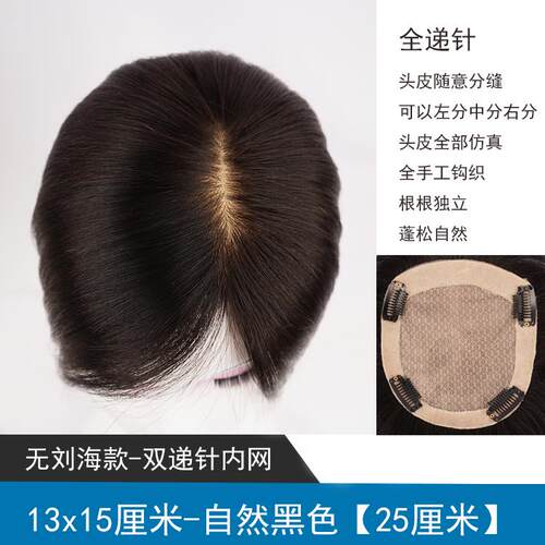 正品假发片头补女真发无痕遮白发然3顶D法式空发气刘海片轻薄假刘