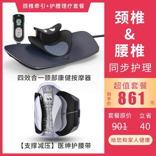 正品蝶形颈椎摩仪线红外理疗 可调家式用全身按理疗设备