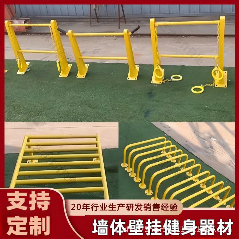 户外引体向上墙体吊环攀爬架拉伸器小区壁挂式体育器材