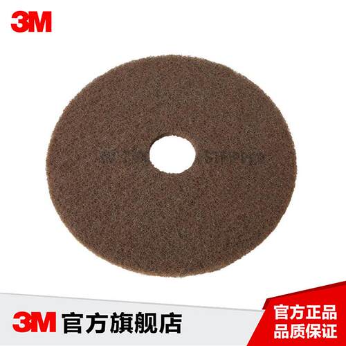 3M 7100 棕色起蜡与清洁垫 17‘’ 5片/盒