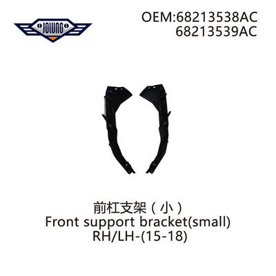 15-18战马 charger 前杠支架小 68213538AC/68213539AC