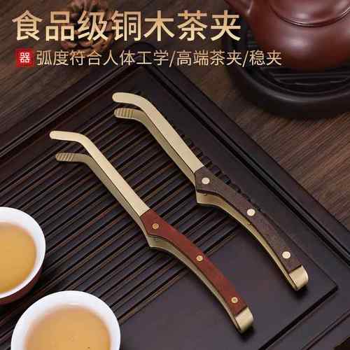 纯铜茶夹洗杯夹 功夫茶镊子茶杯夹 铜茶夹子茶具配件茶道包邮