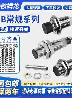 OMRONE2B接近开关M12KS04-WZ-C1 M18 M30 KN05 KN10 KS02 KS08B1