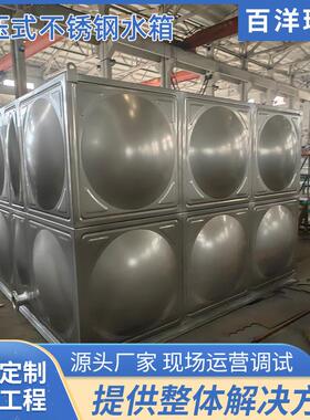 厂家供应冲压式不锈钢水箱储水罐消防保温水箱方形组合式储水箱