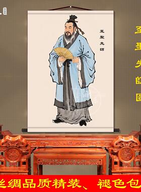 儒家至圣先师孔子画像国学经典人物图丝绸卷轴挂画书房教室装饰画