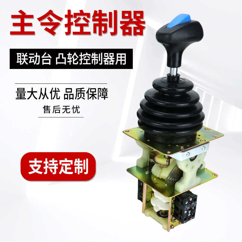 起重机码头吊YGK3主令控制器QT3A行车操作手柄塔机联动台开关主令