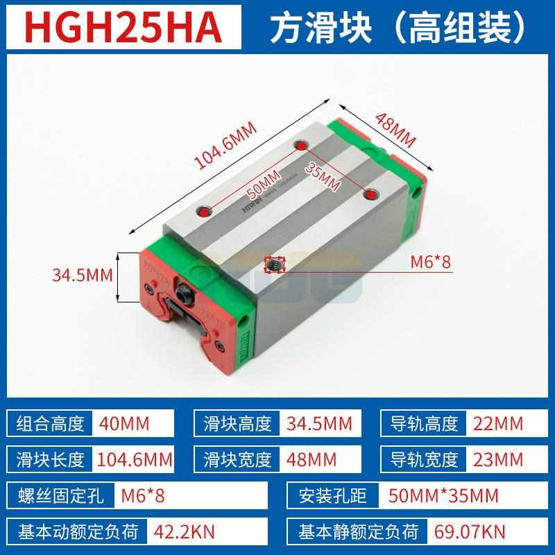 直线导轨25滑块高直线导轨 滚珠组装导轨 30hgh15 银滑块上20